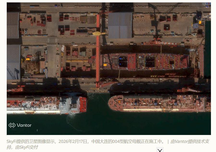 美《新闻周刊》发文称新卫星图像显示，中国第四艘航空母舰的建造工作正在推进。国防分