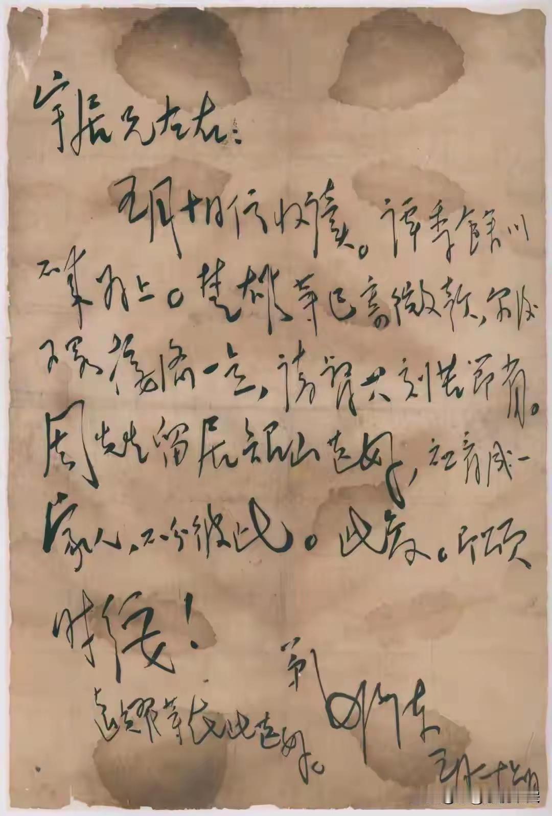 毛主席写给堂兄毛宇居的信！毛主席书法虽是用的草书书写，但写得很沉稳，写得很规矩，