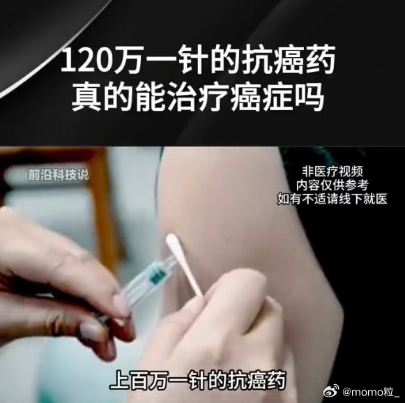 抗癌针Car-T，就是给T细胞搭个车Car，精准送到癌细胞所在地，精准消灭难点