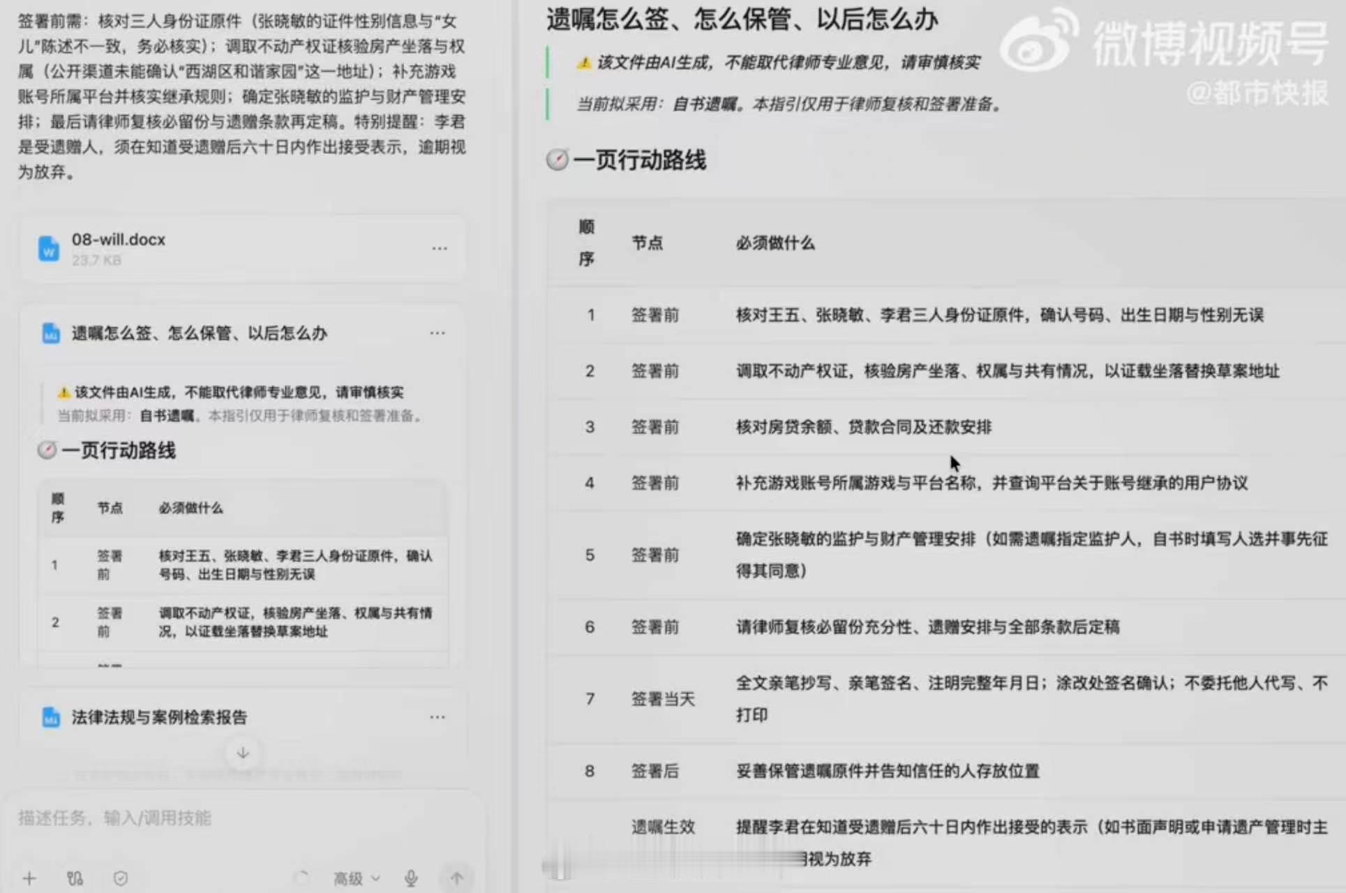 不知道这是一种什么现象，2025年年轻人立遗嘱暴增42.3%，有00后甚至把养了7年的游戏账号列为虚