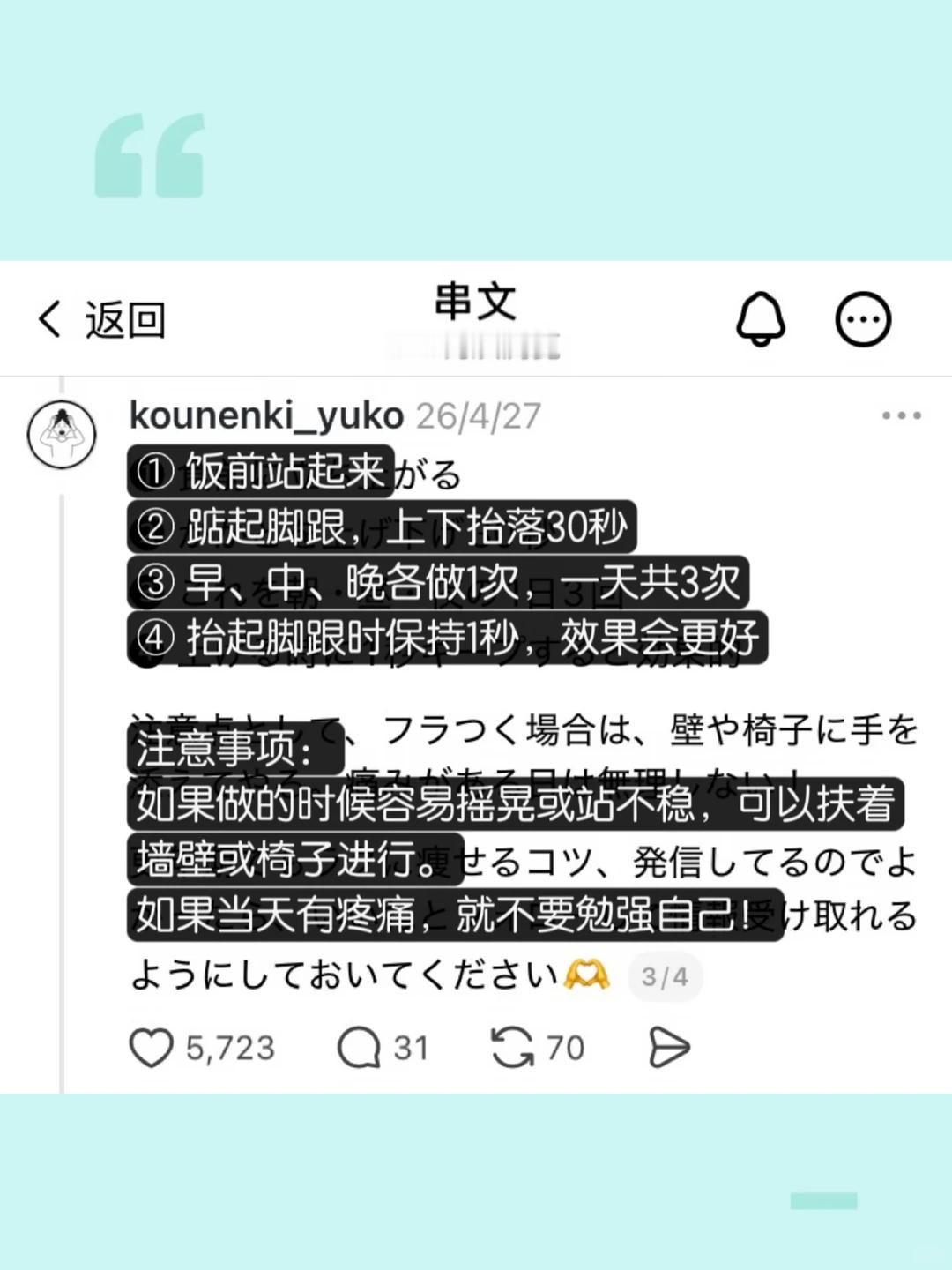外网上最近很火的踮脚运动法！​​​