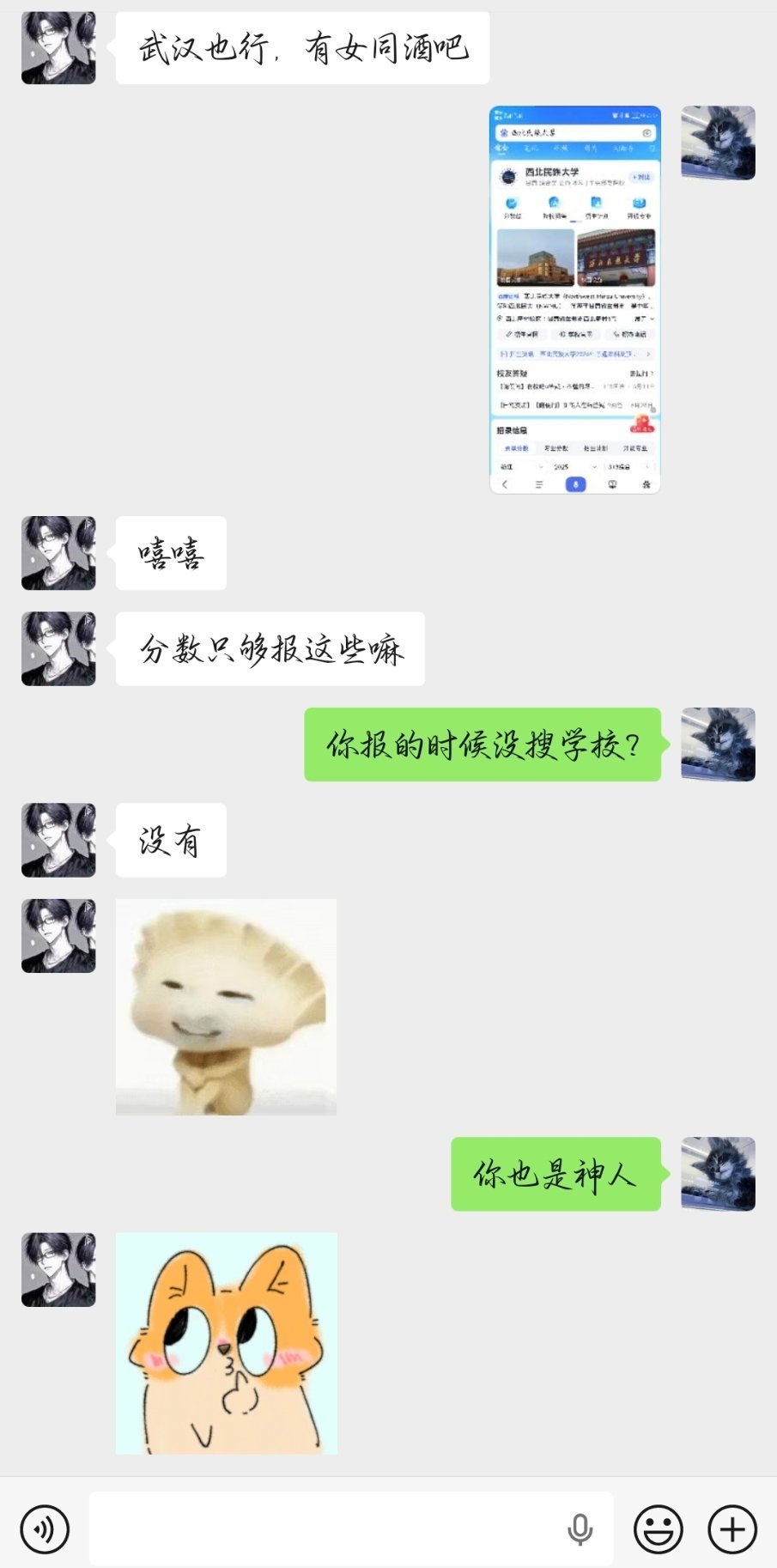 wc我朋友报志愿也是人才学校都不知道在哪里就报了