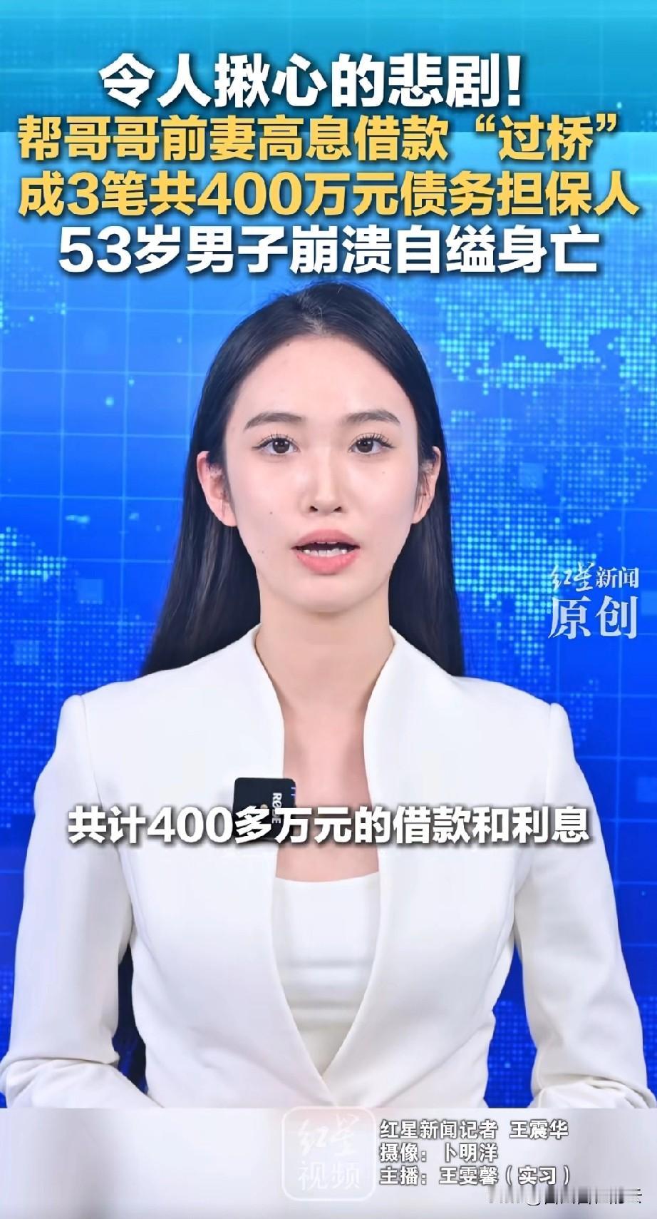 53岁的男子，在电力系统工作，本来可以衣食无忧的。结果给亲哥嫂担保贷款200万后