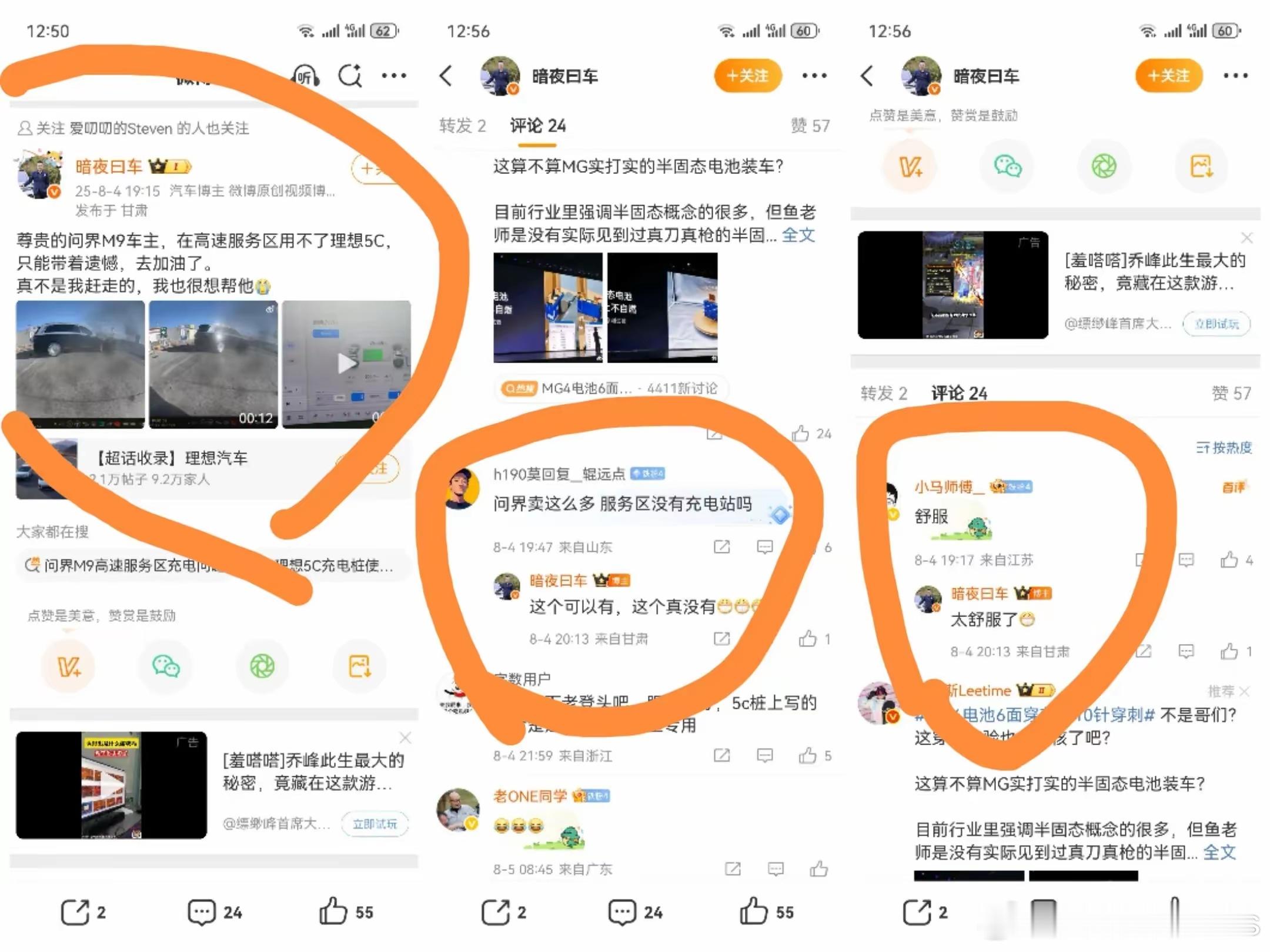 一个充电站就能把一个koc自嗨成这样？要知道和华为合作的充电桩是全面开放的，所有