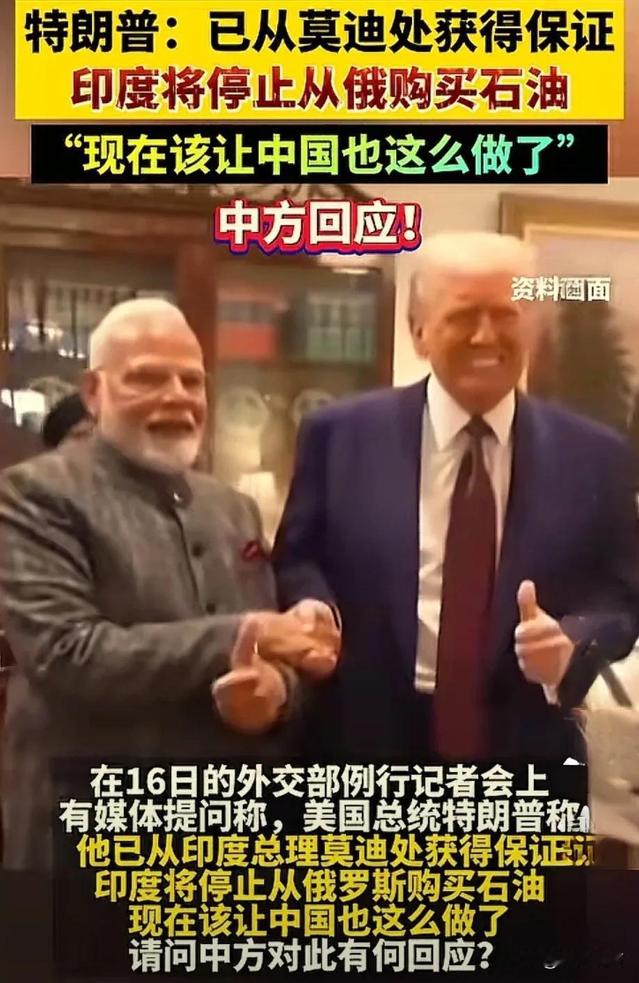 印度又被特朗普“挟持了”，印度还是向美国低头了，普京如何应对？在特朗普的关税