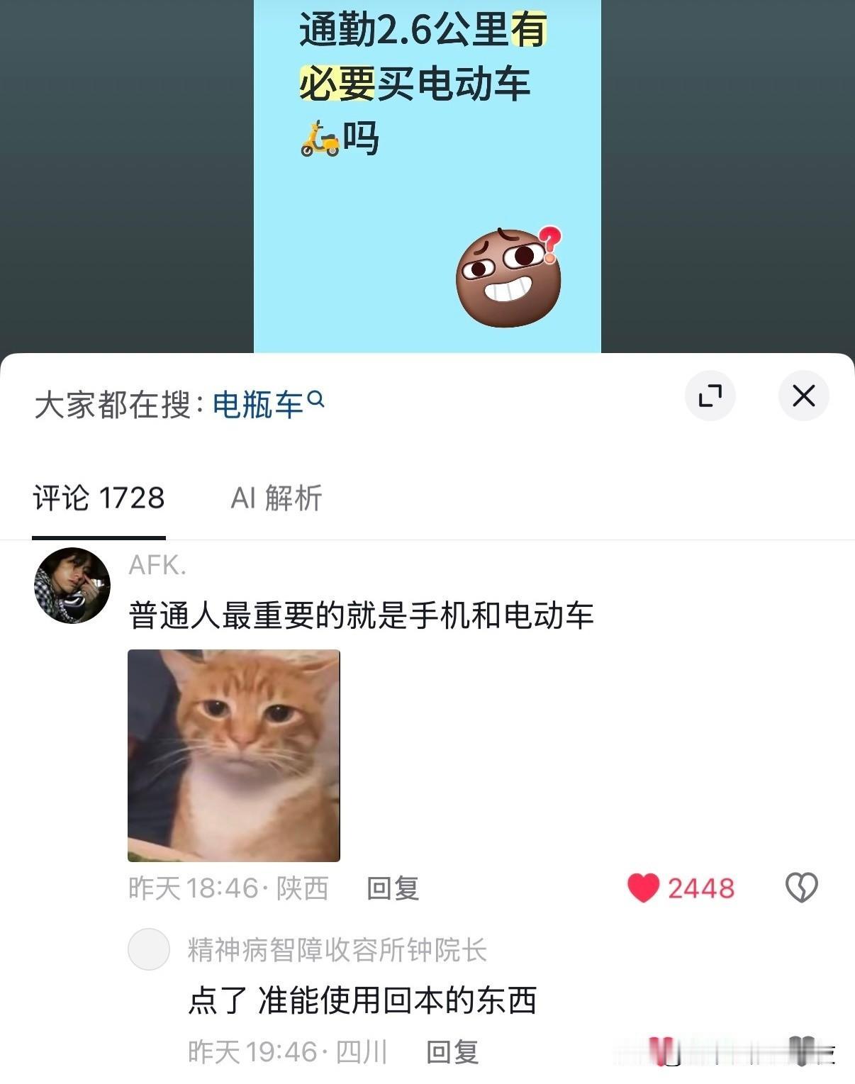 这真的点了​​​