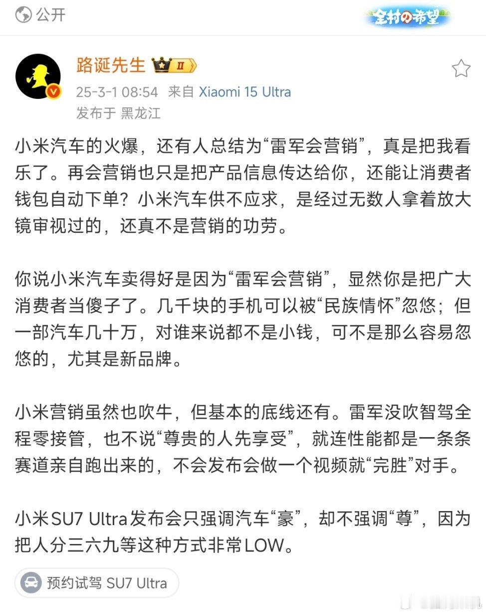 其实按照雷军会营销的说法，想要击败他很简单，做他一款比他好的车价格差不多，或者差