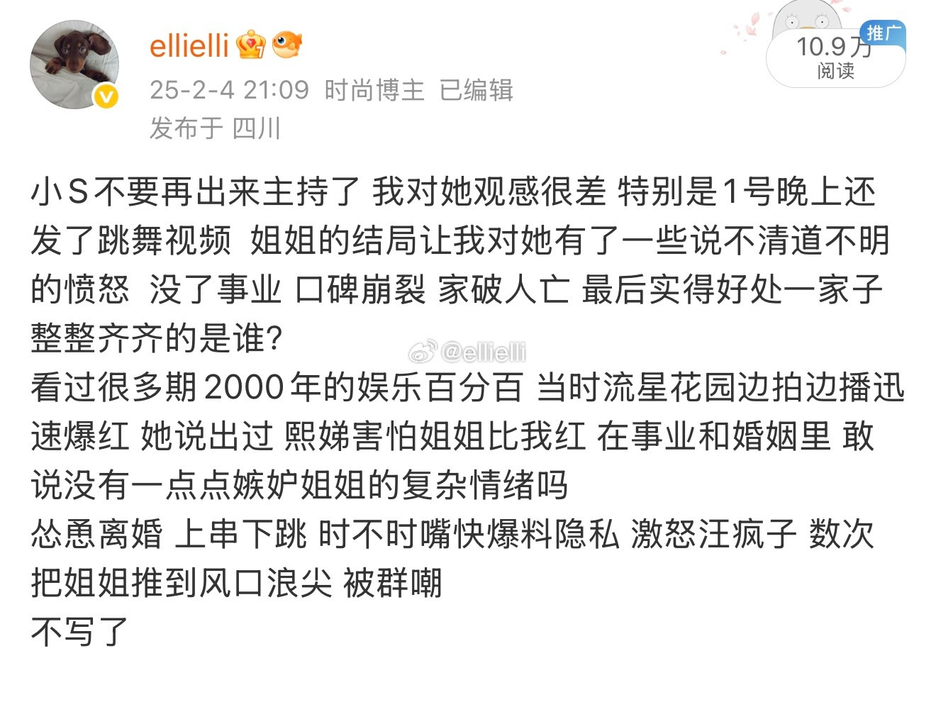 我早就说过小S绝非善类现在竟然还在节目里拿姐姐的去世当梗开玩笑被网友围剿一点