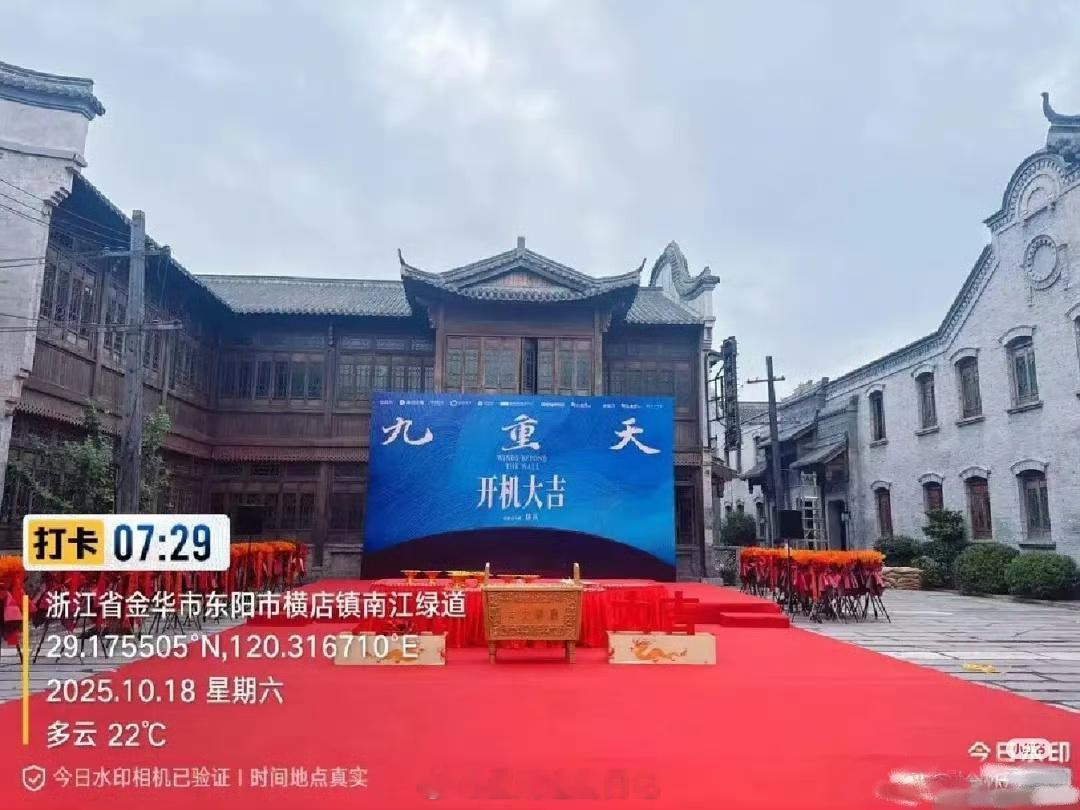 溜了一圈人的九重天终于要开机了​​都有谁演[doge][doge]​​​