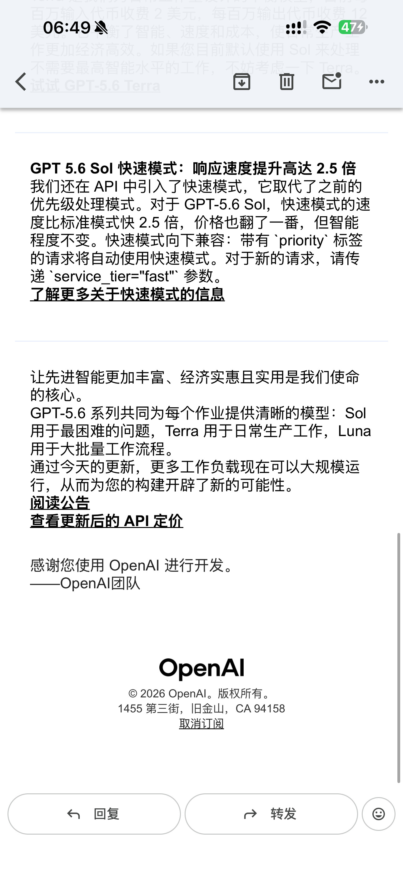 OpenAI这一波降价有点猛：Luna降价80%；Terra降价20%；Sol快