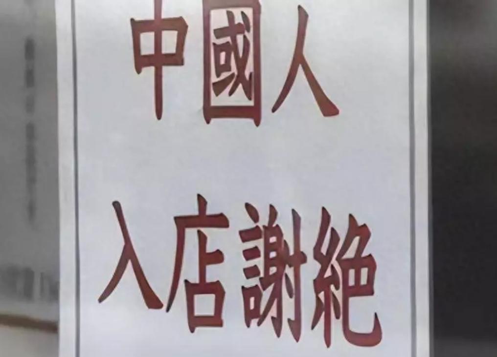 有些国家真的很矛盾！咱们中国游客出国消费，带动当地酒店、餐馆、免税店生意，