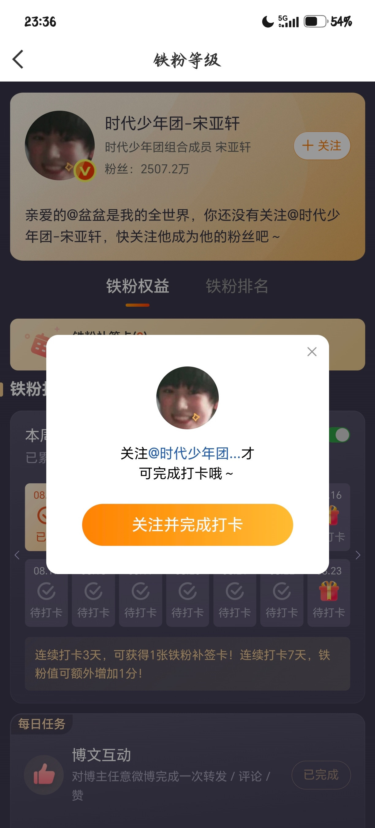 吓死人了。微博你就继续这样对我