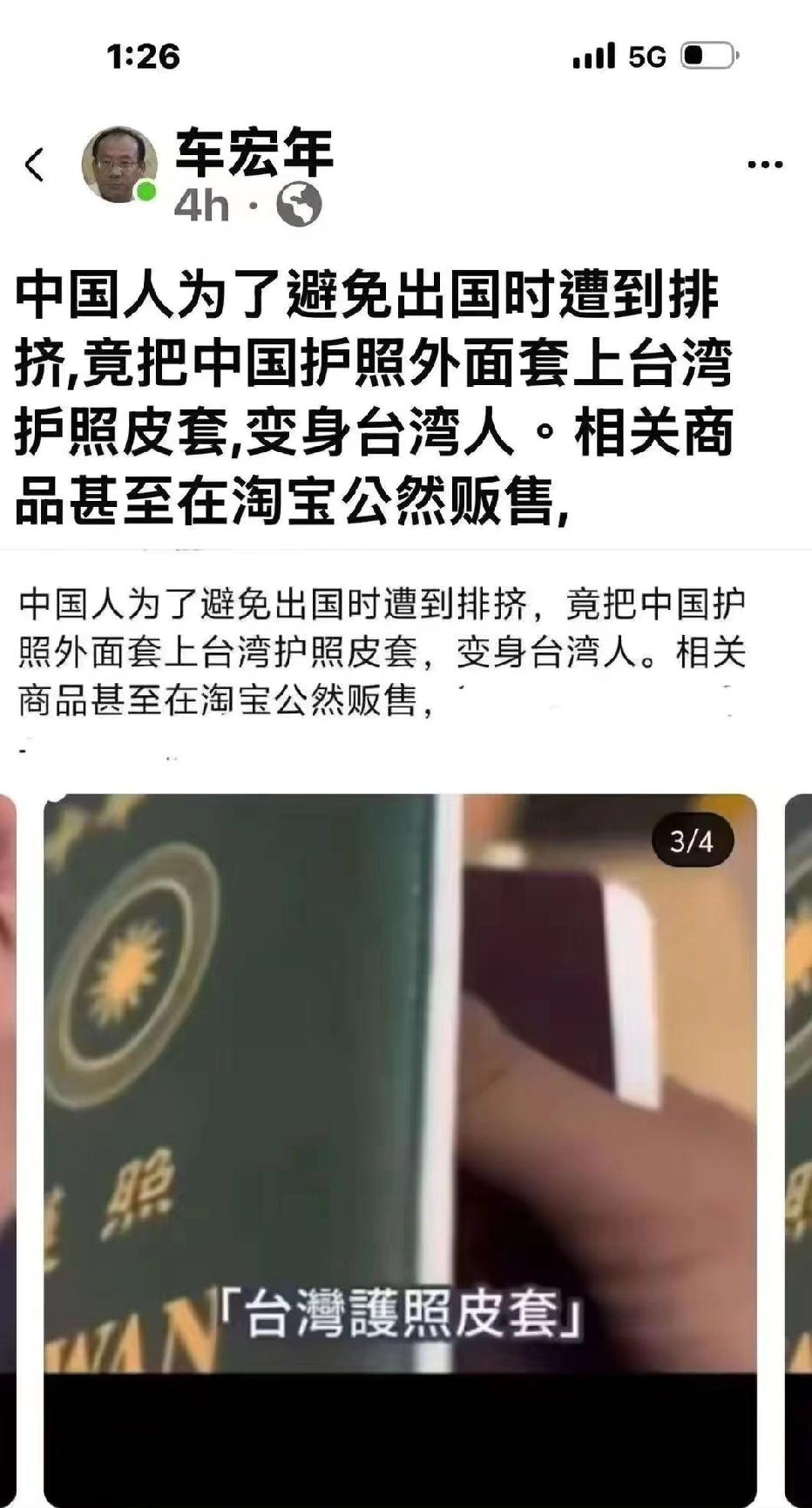 一看这就是没出过国的，不知道护照是干啥的，是怎么用的。