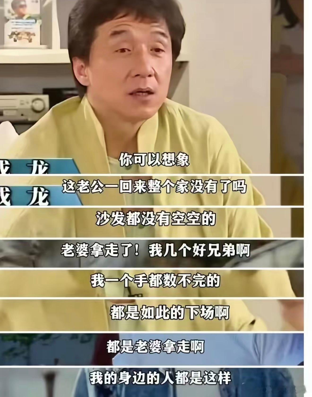成龙大叔说的对啊，又是一个活生生的例子。查了一下，这事居然是真的。结婚20年