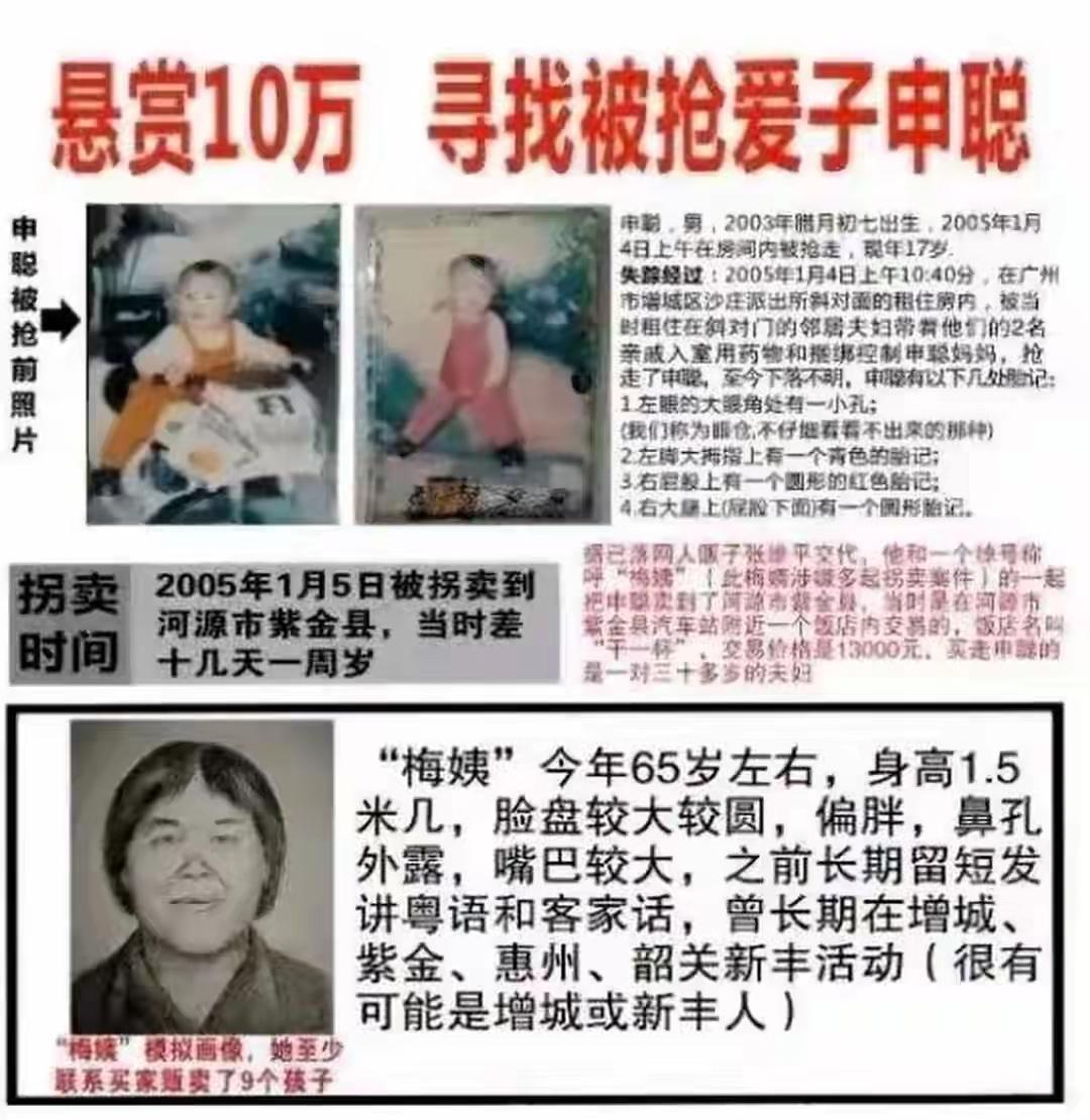 “梅姨”被捕了！全网等了十几年的事情，终于来了。臭名昭著的人贩子“梅姨”，终