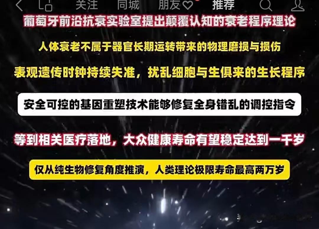 如果把癌细胞化敌为友，人以及所有碳基生命都能长生不老。我可以很不负责任地说