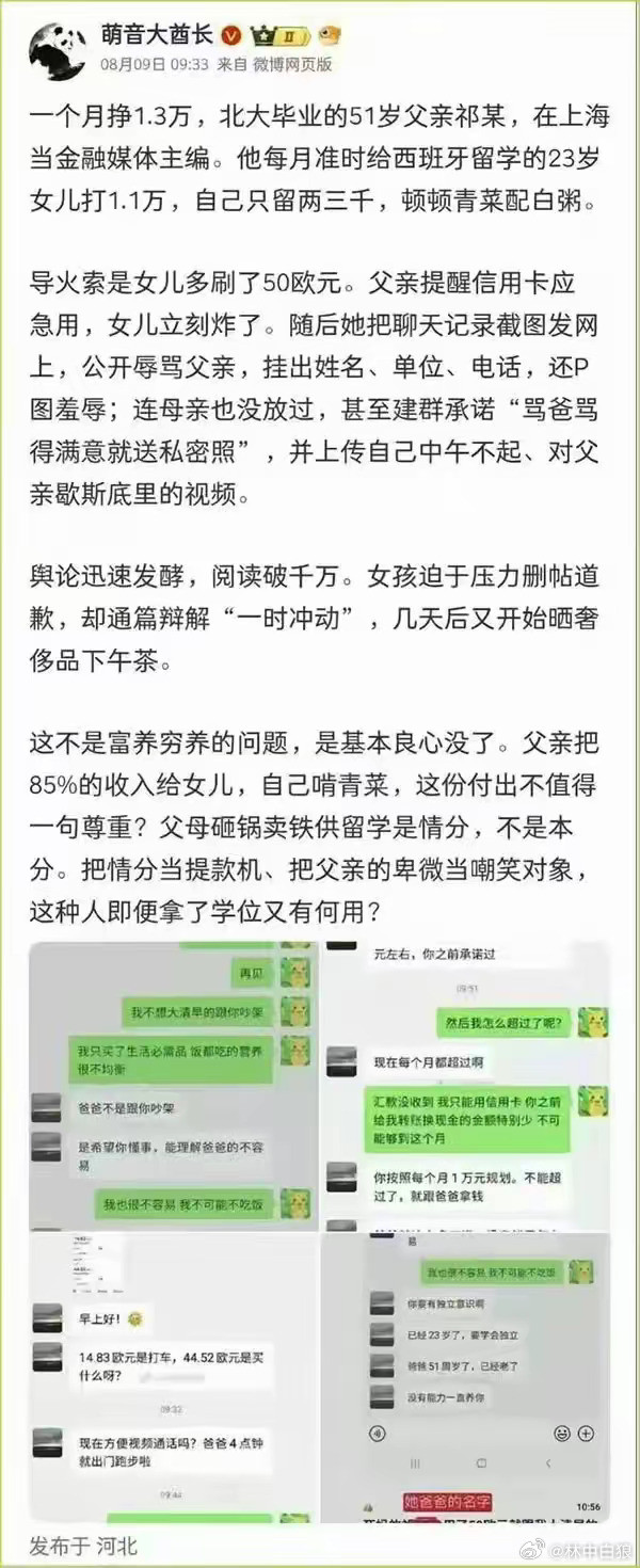 富养女儿毒鸡汤，养出了一堆精致利己主义巨婴，养出了一条条毒蛇，养出了一个又一个笑