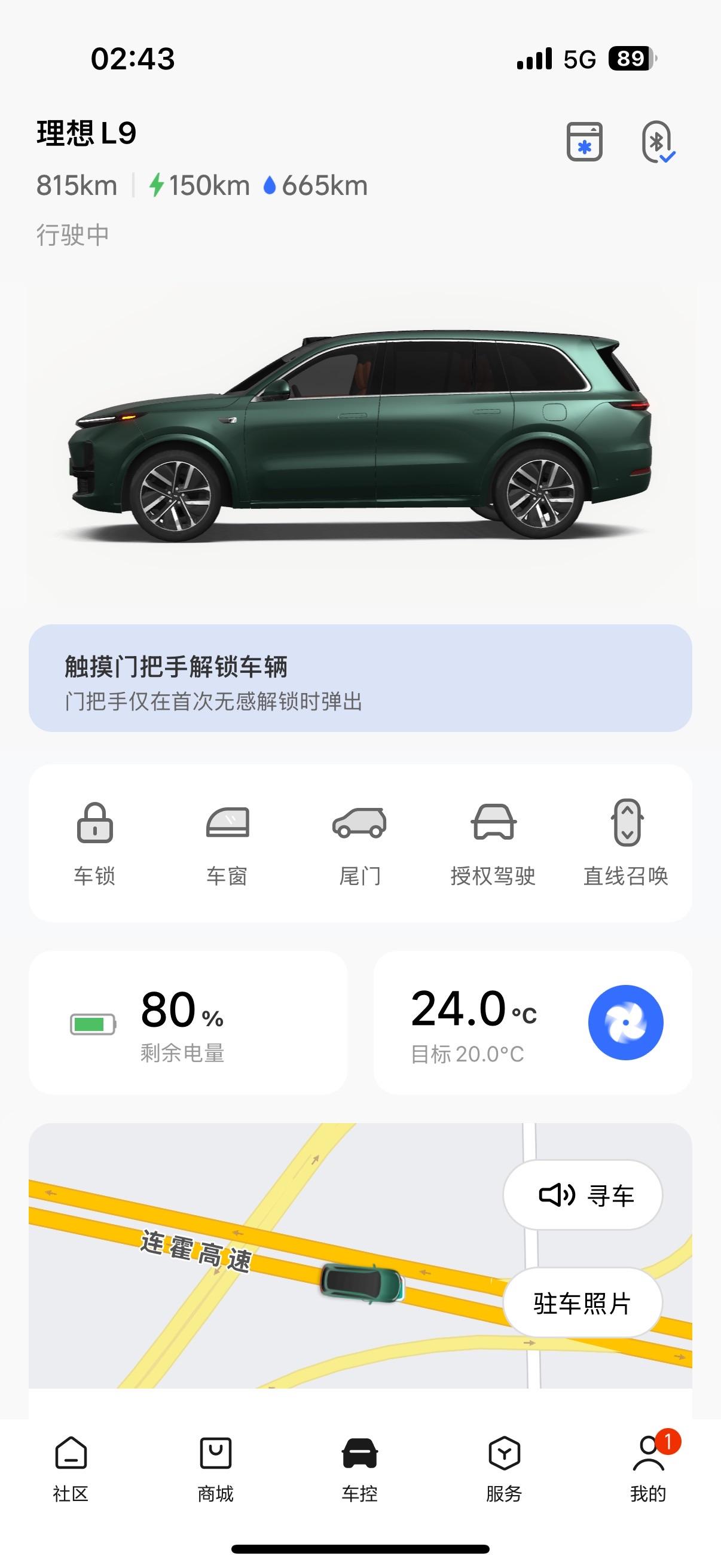 跟随了我两年的理想l9，最近我可能真的顶不住了
