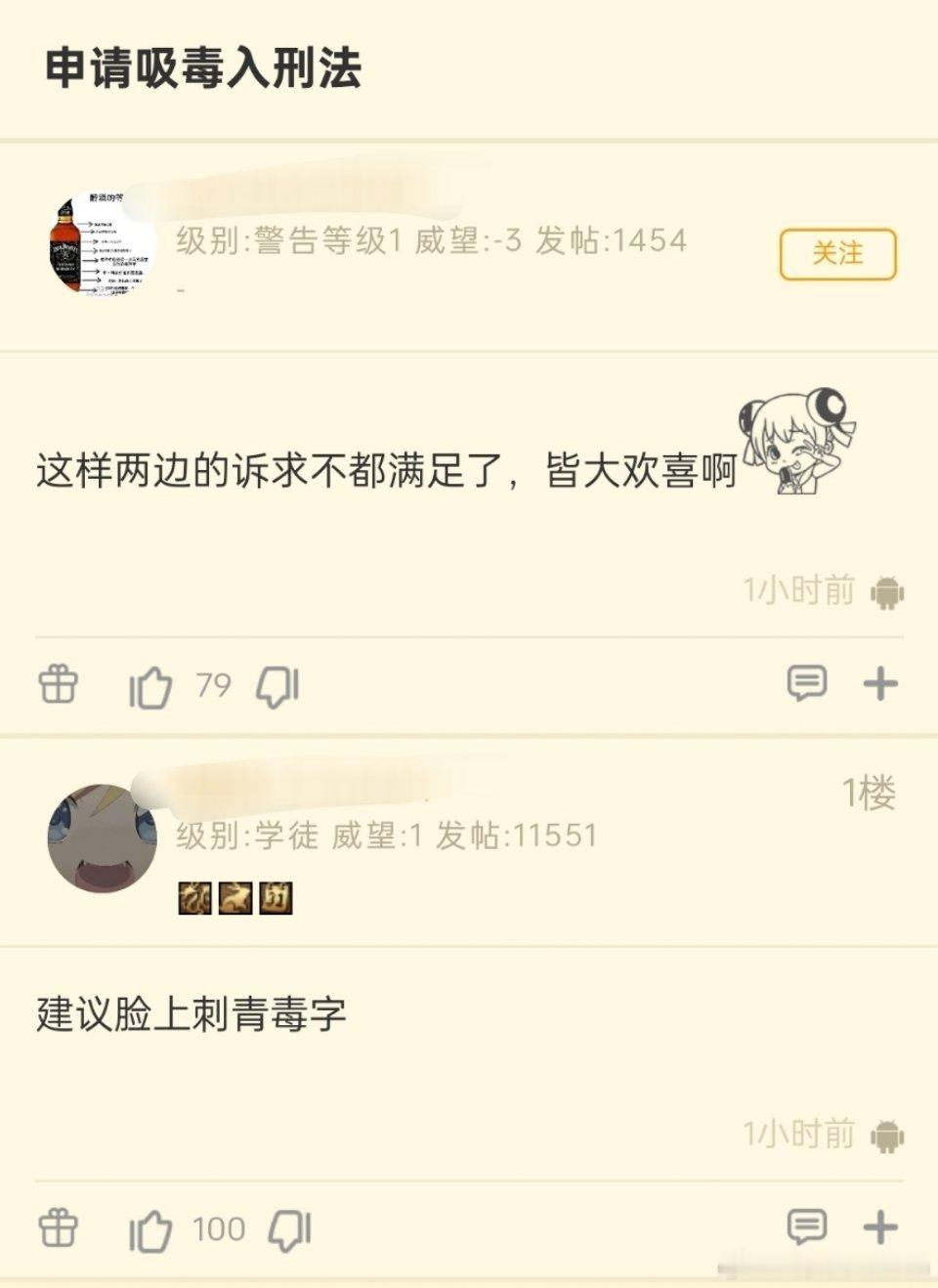 既然治安违法记录封存，那我建议吸毒入刑法！