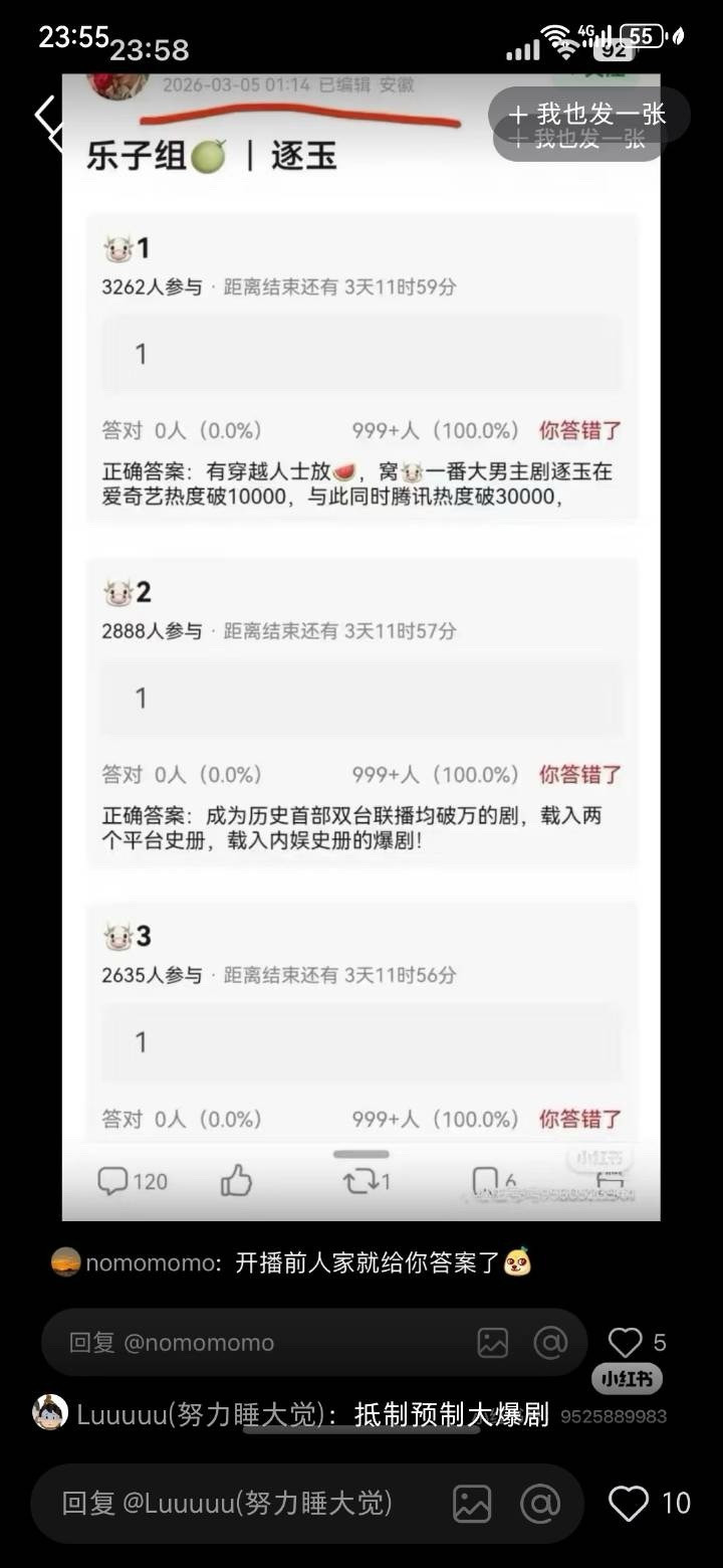 逐玉业内我笑死了以后这两是315