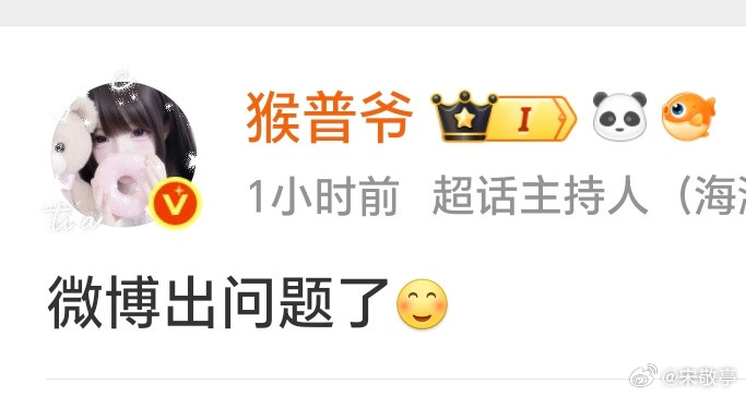 微博又出问题了，评论、点赞不显示？自己出问题能不能上热搜“微博崩了”？
