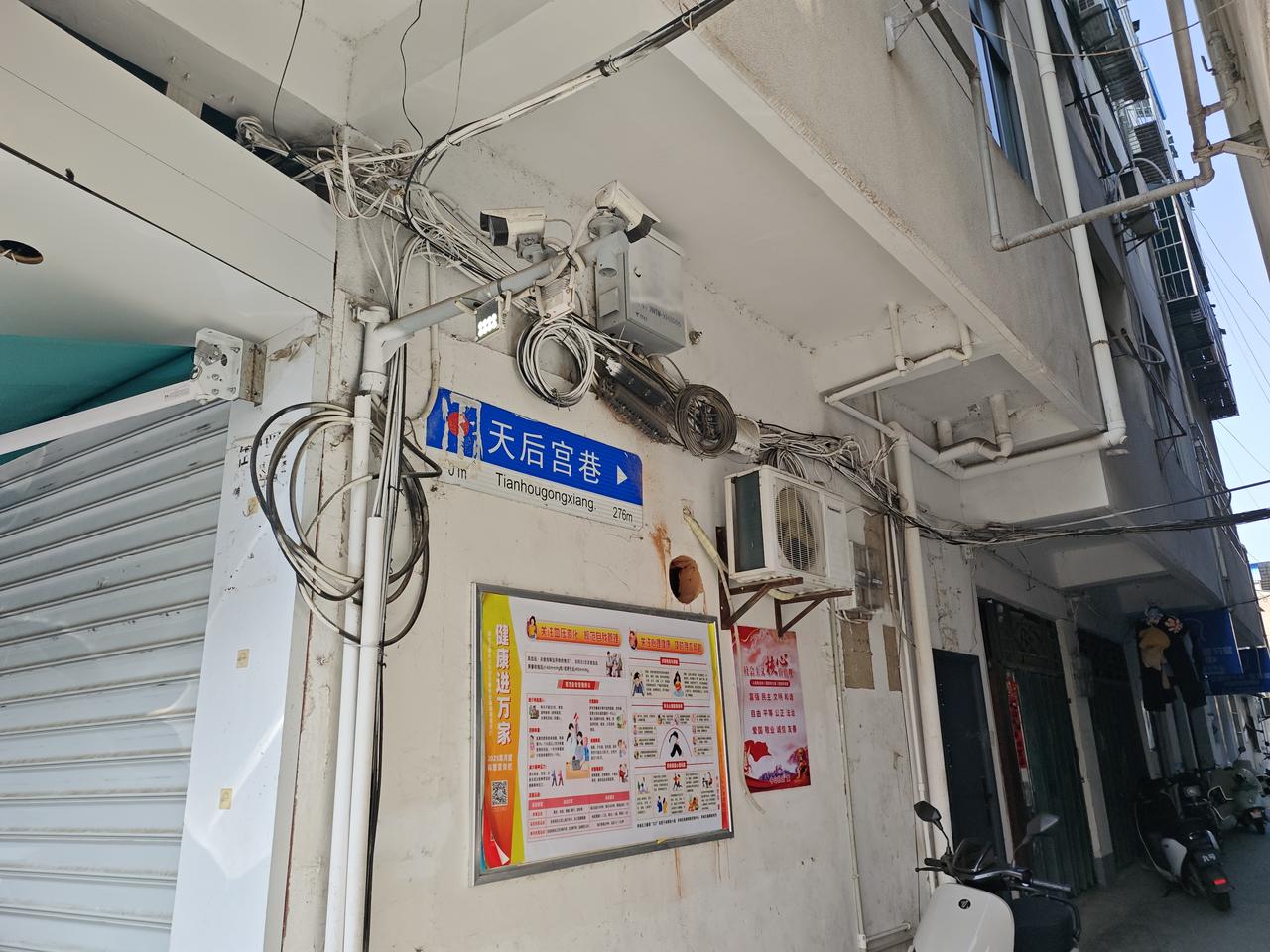 这条巷子在民国时期最为热闹。1915年，原福建会馆被改建为著名的“六也茶园”，成