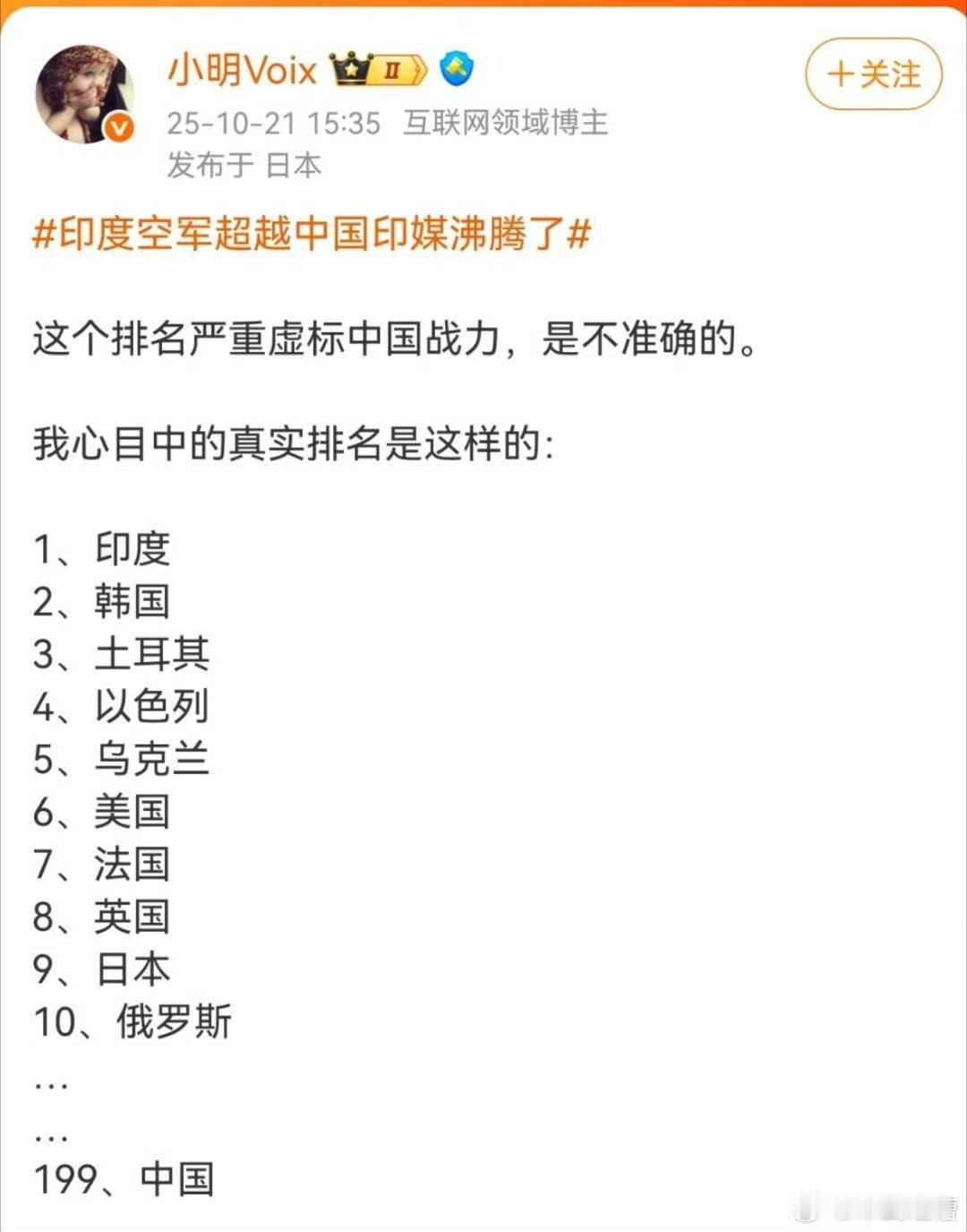 果然吧！
