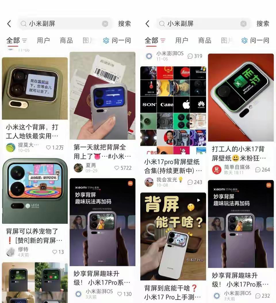 小米17卖爆244万台！没想到最大功臣竟是这个冷门配置谁能想到，小米17系