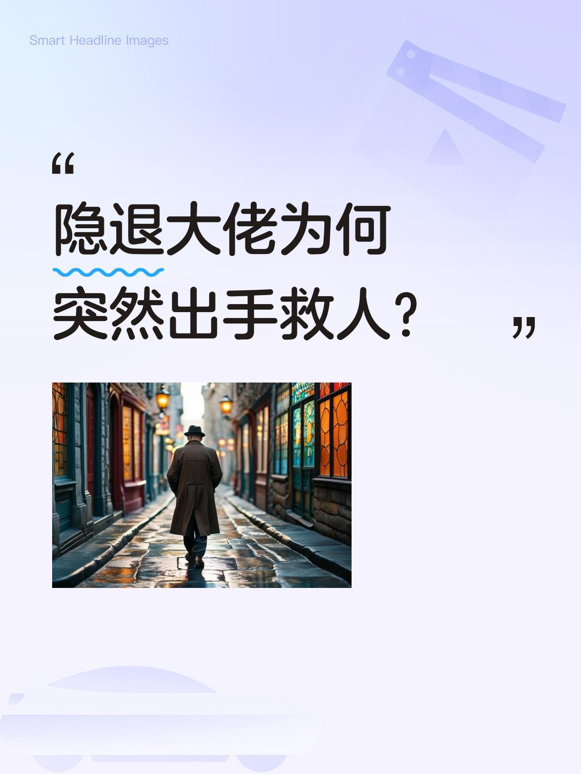 隐退大佬为何突然出手救人？曾执掌一方势力的林霄，选择在江城隐姓埋名过安稳日子。