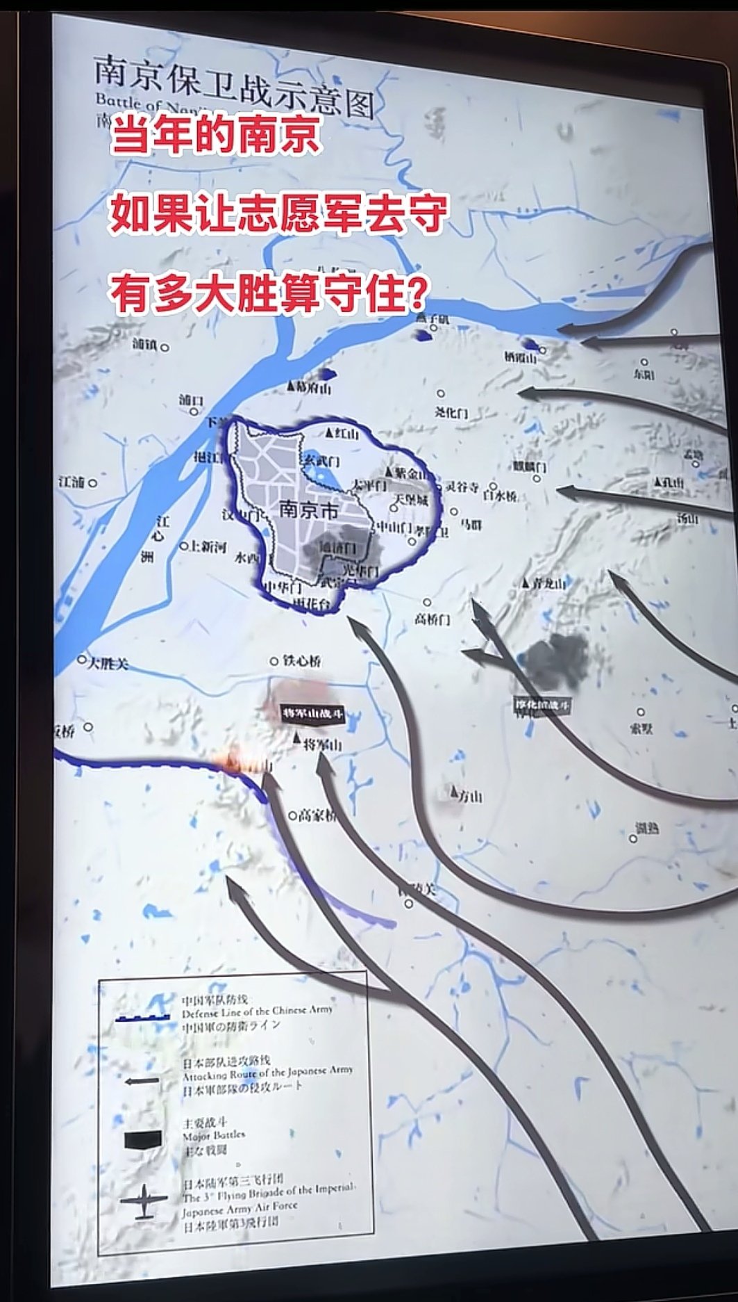 如果当年的南京保卫战，让志愿军去守几个会怎么样？估计能把小日子打出翔来！