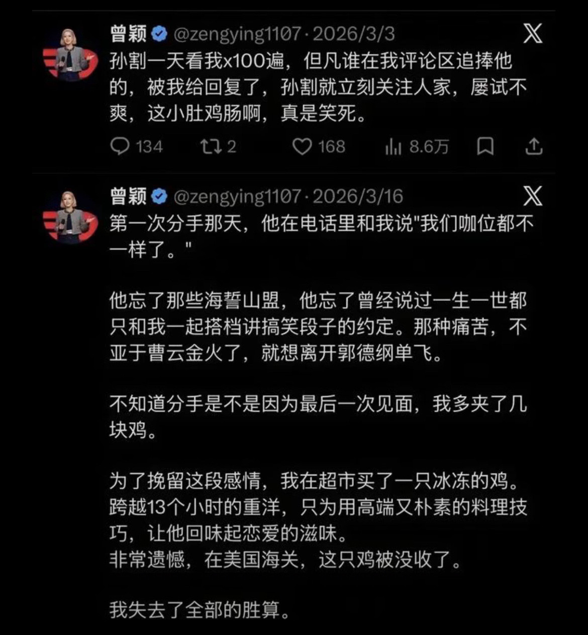 曾颖也拿到了一千万千万要振作曾颖回应孙宇晨给景甜的三千万大S律师为景甜发声哈哈
