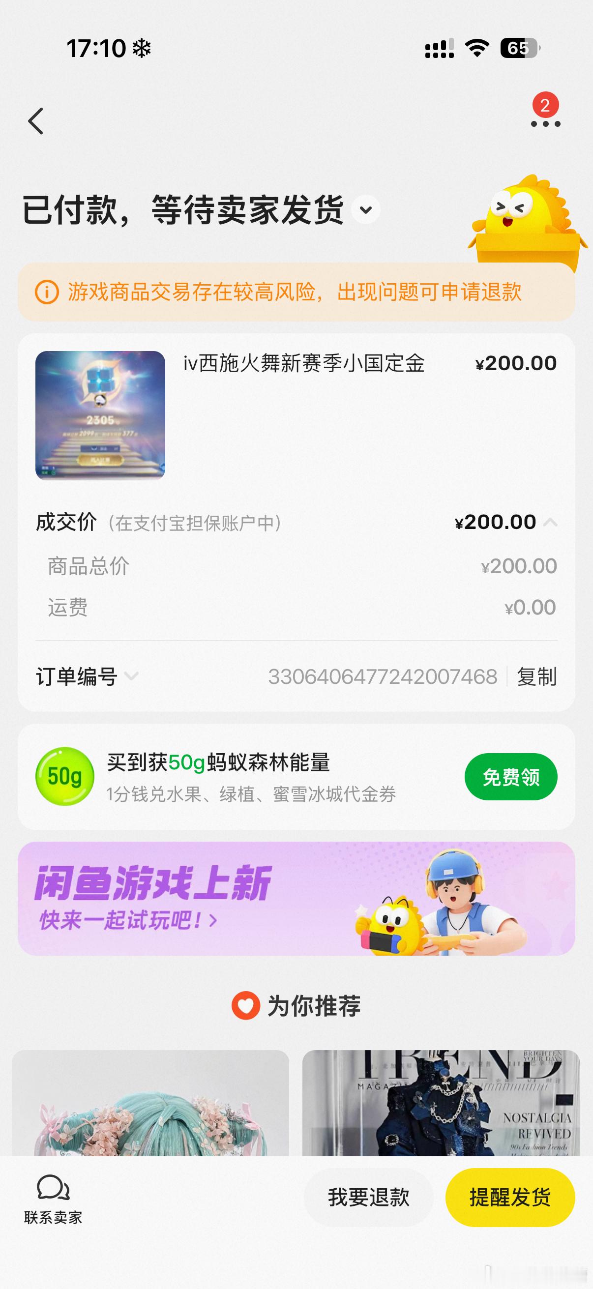 别检测我了呗。