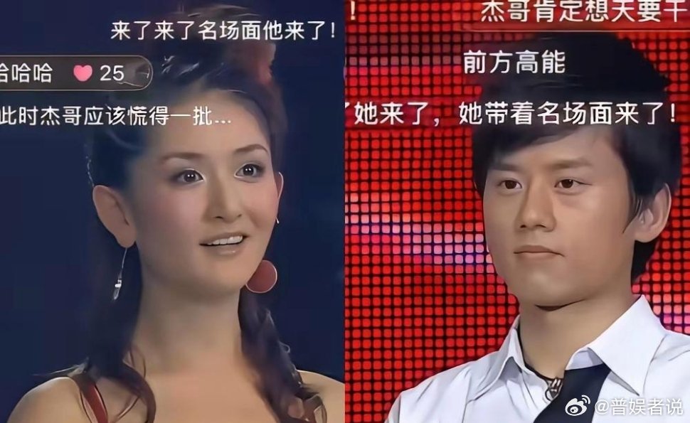 17年前，杨二车娜姆一句“你们是不是在谈恋爱”，差点让张杰的星途当场断送。镜头前