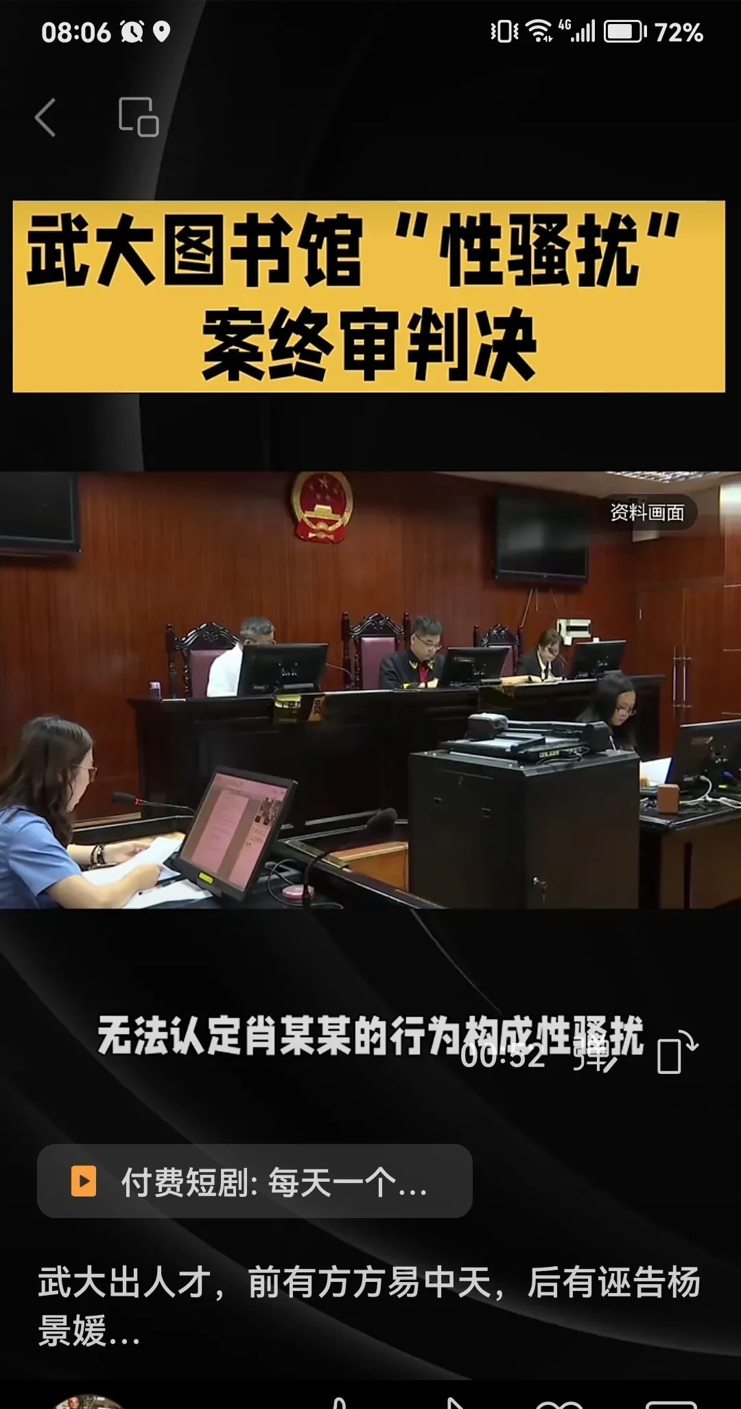 《武大，撤回错误公告并道歉，真有哪么难吗？》一句“等上级安排”，让我对这