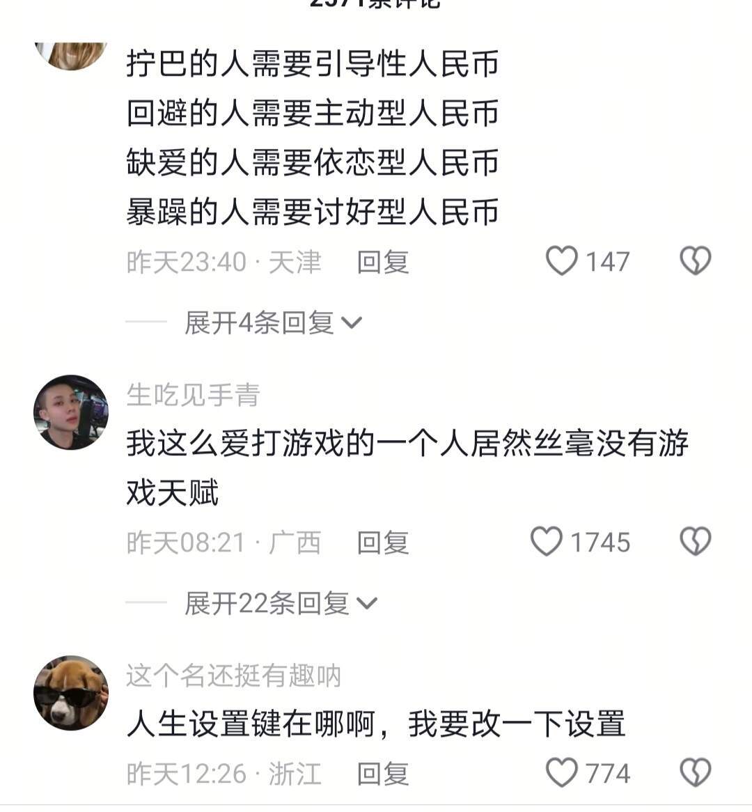 我好像是个急性子，刚领完工资又想领了