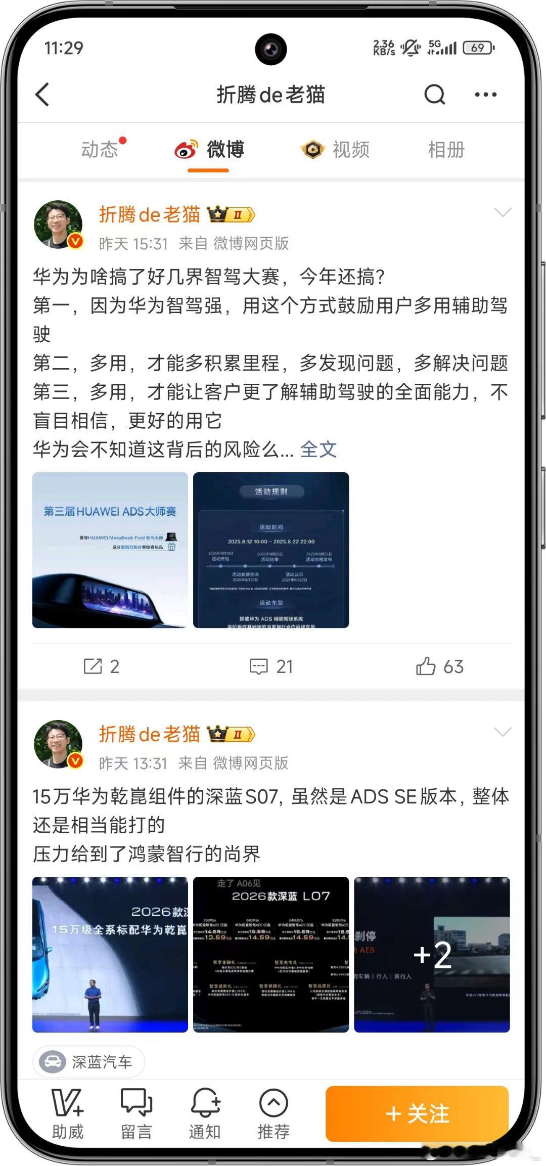 都把大哥智驾吹死了还搁这智驾呢[doge]​​​