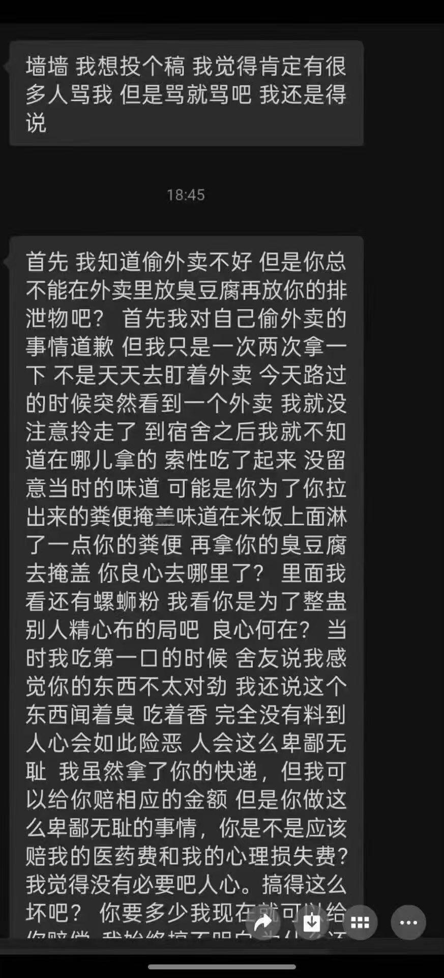 偷外卖吃到屎报警[捂脸哭][捂脸哭][捂脸哭][捂脸哭]