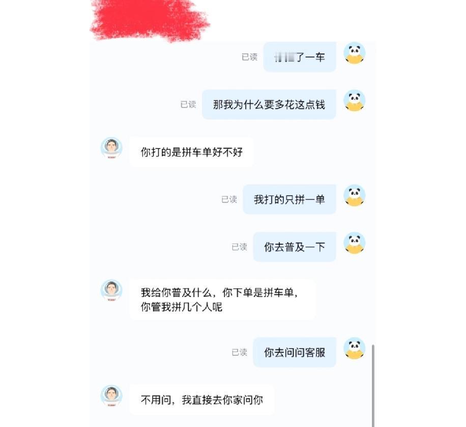 我妈今天要去北京上班，路远我特意给她叫了顺风车的只拼一单，想着这样车里人少，能坐