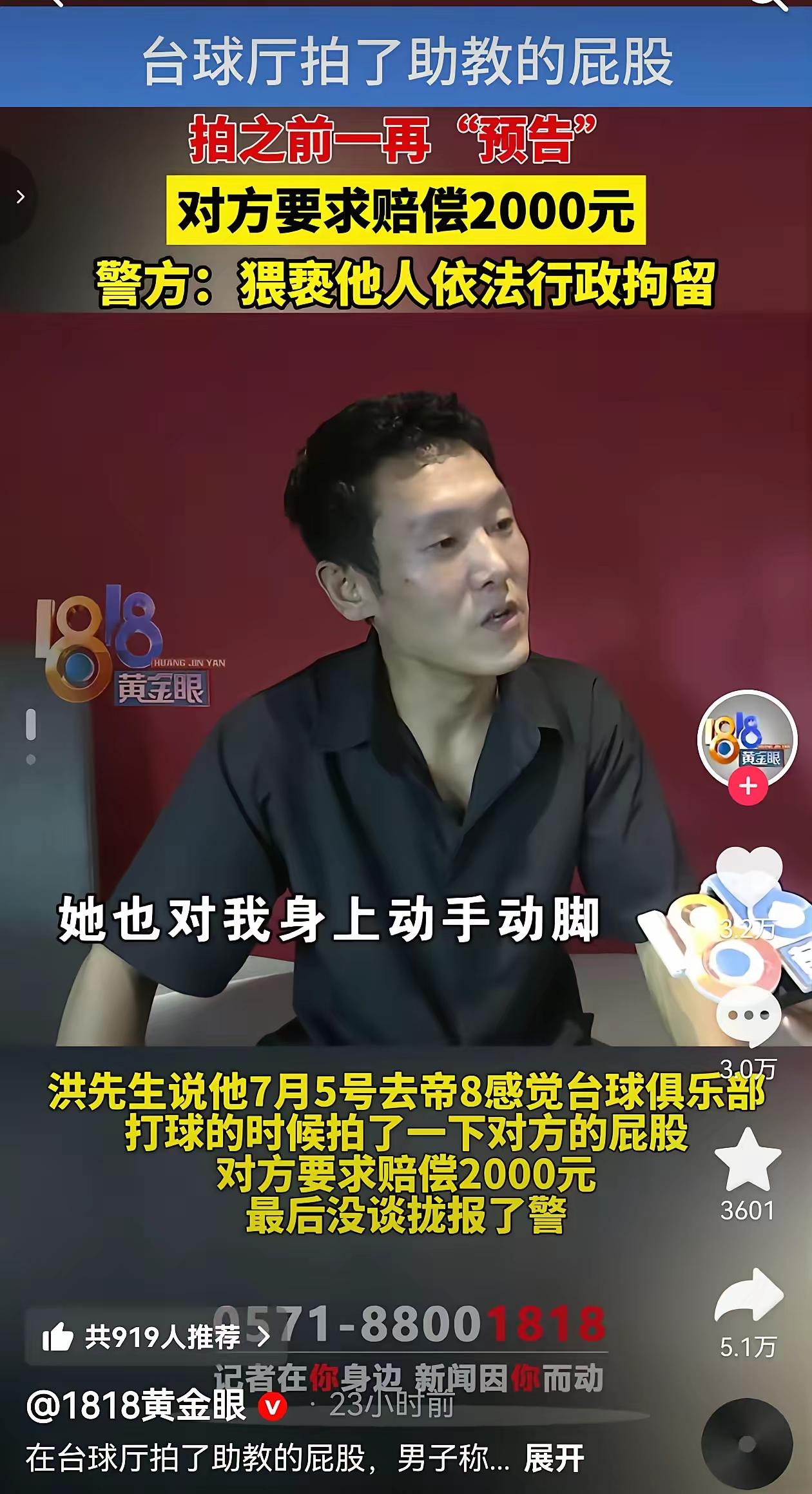 一个在工地干活的糙汉子洪小波，两个月往台球厅砸了一万多块钱，跟里面的女助教“萝卜