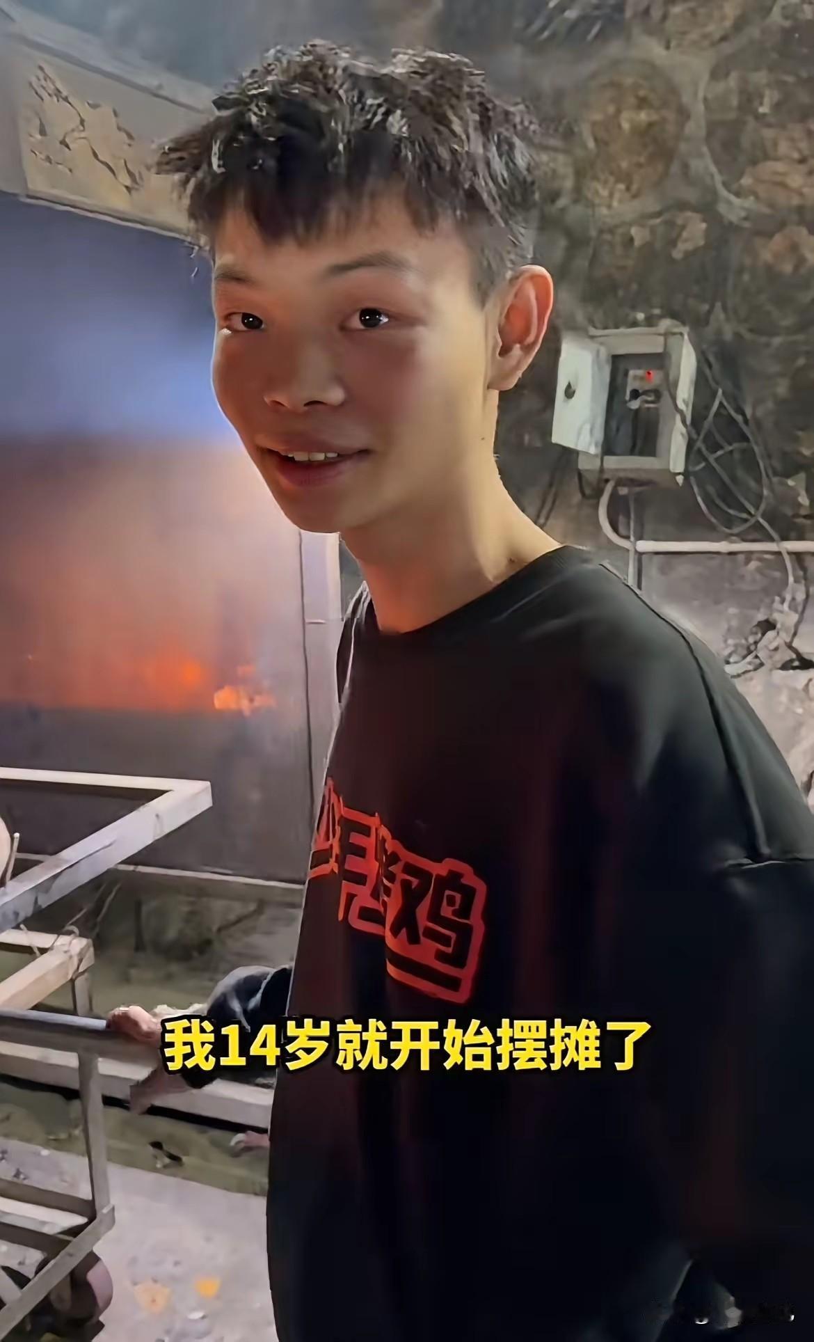 14岁就出来摆摊，想想都觉得心酸，作为他父母，是怎么忍心的，真的太狠心了。1