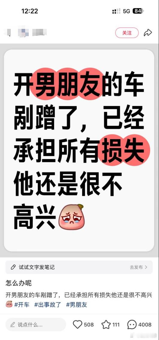 自己喜欢的东西被弄坏了谁都会不开心吧​​​