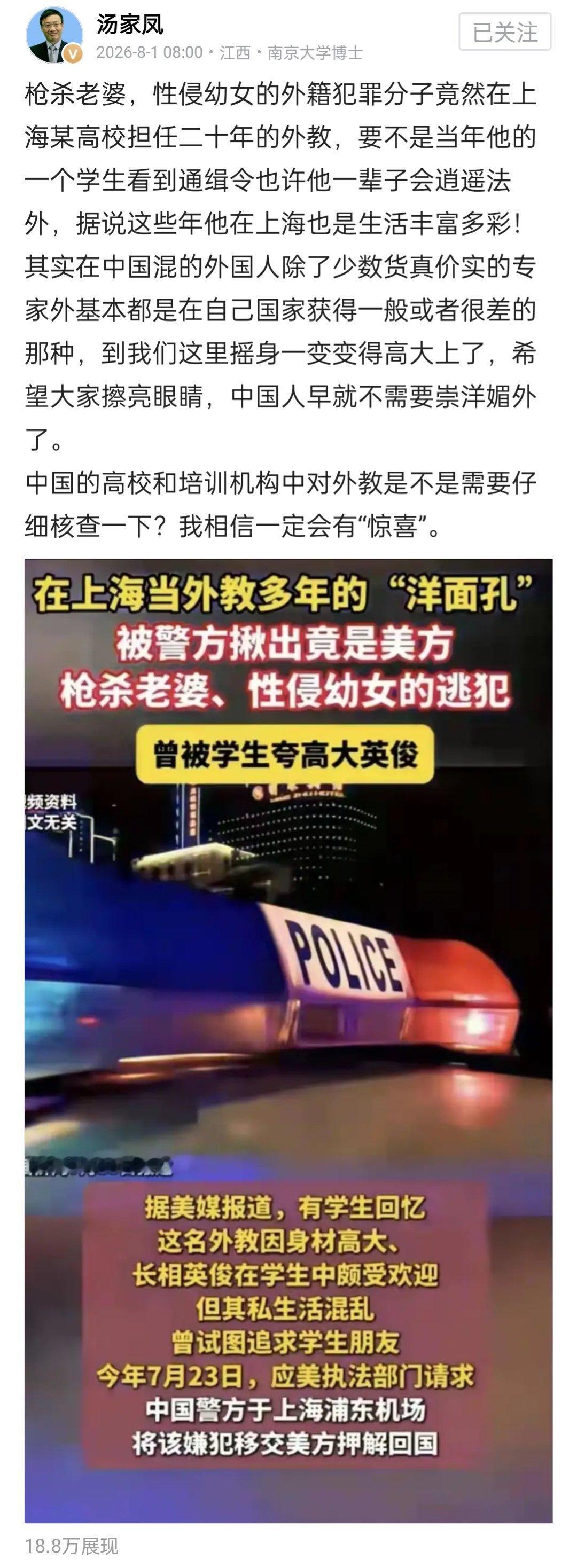 中国人早就不需要崇洋媚外了。