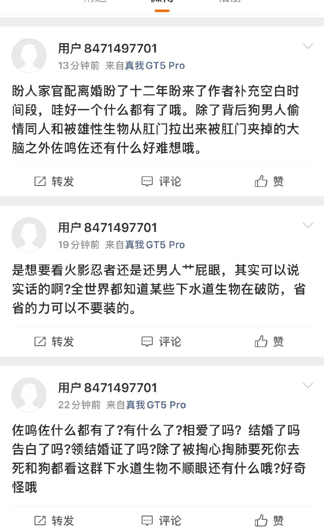 它怎么了​