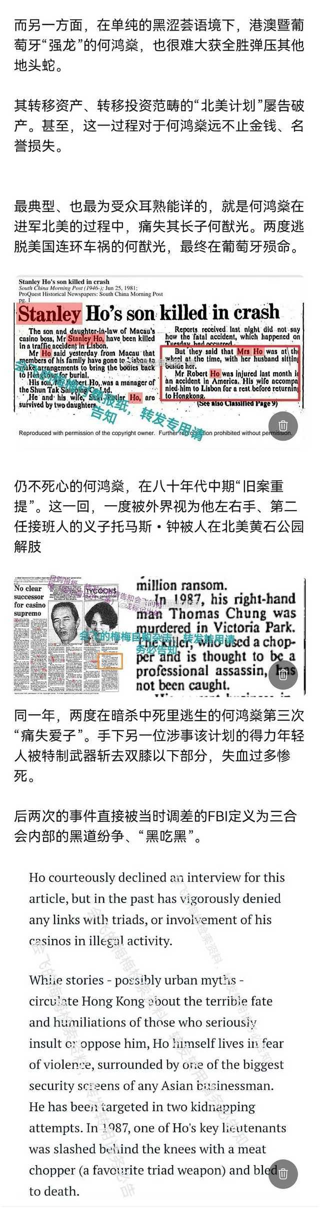 接上一条投稿，投稿人在此【赌王原配黎婉华系列-2026年08期：从崛起到陨落，“