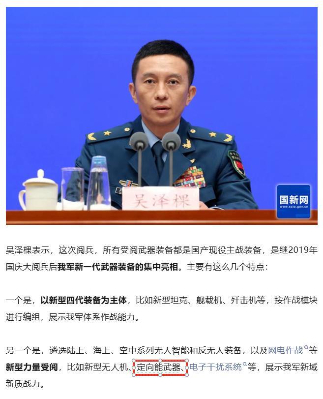 今天官方终于对犹抱琵琶半遮面的93阅兵一系列武器，做了公开表述了！像什么无人机