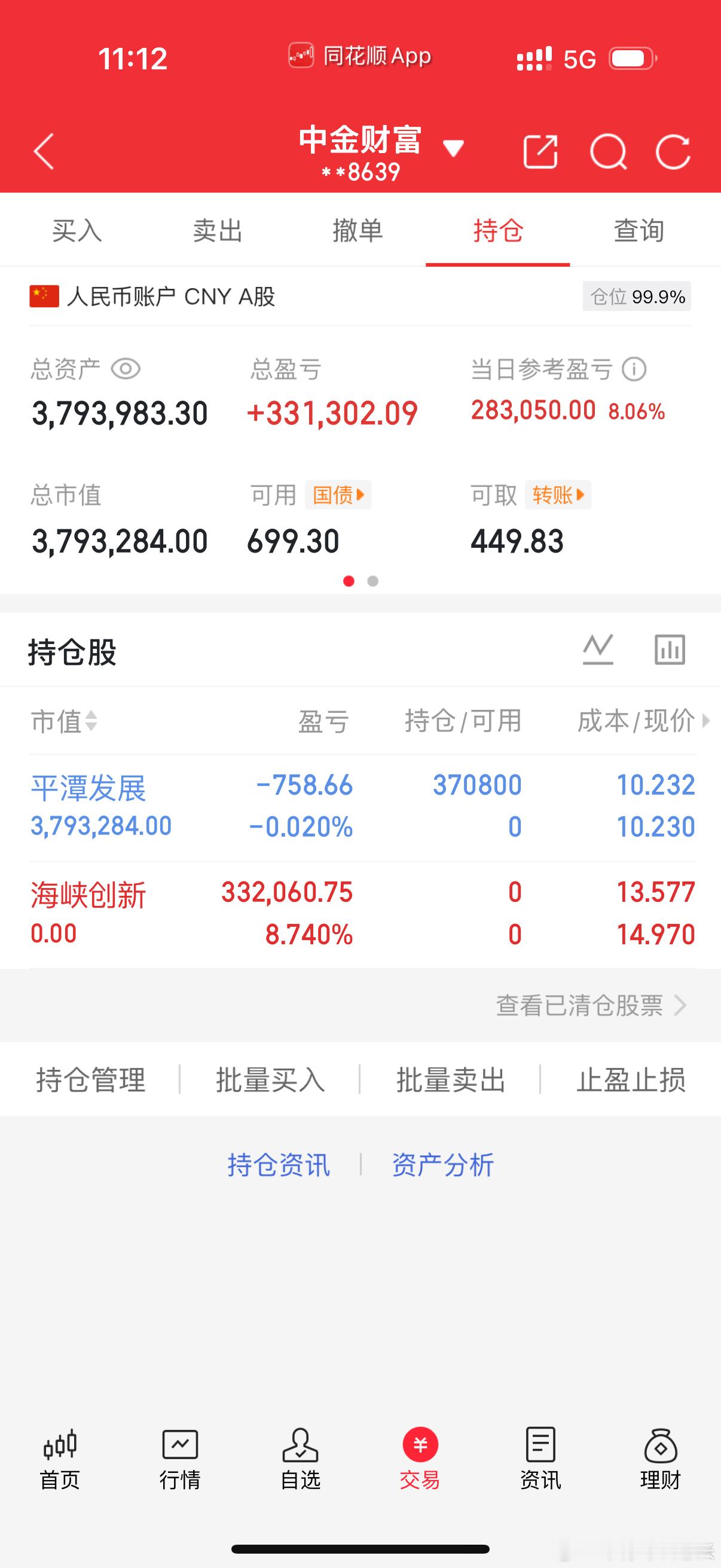 300万本金，目标1年做到1500万，1年翻五倍，欢迎各位前来验证！（第18天）