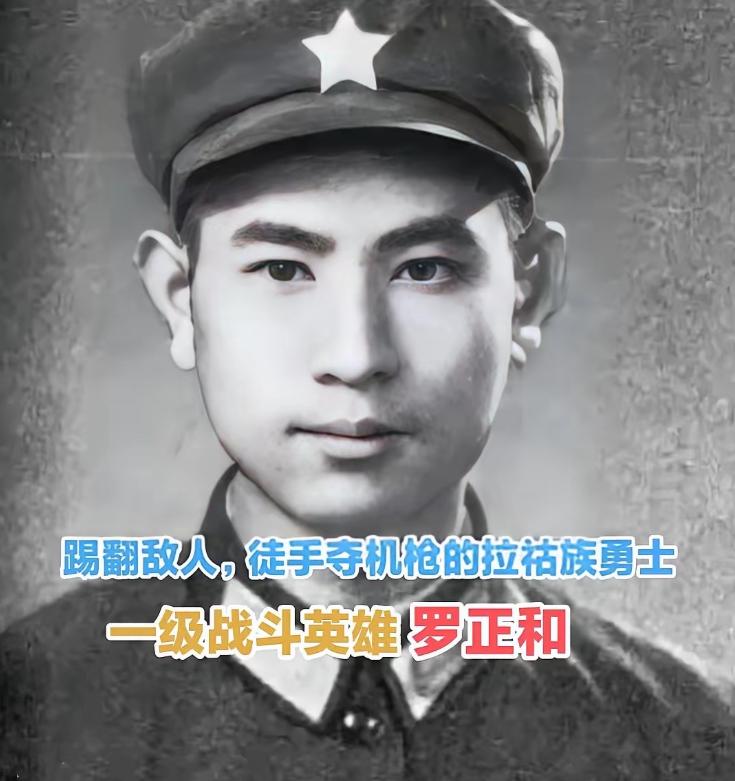 1979年，罗正和偷袭越军阵地时，手中的机枪突然打不响，而越军已经发现了他，他大
