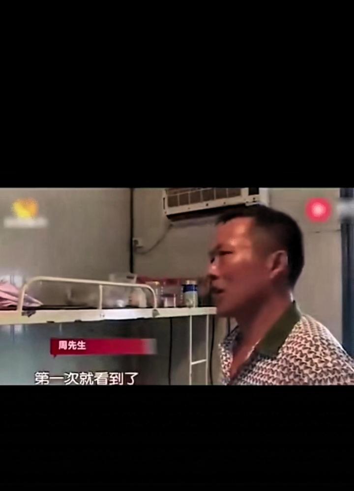 万万没想到，丈夫周先生探望务工妻子，发现妻子竟和两男人同睡一屋，于是怒火中烧，要