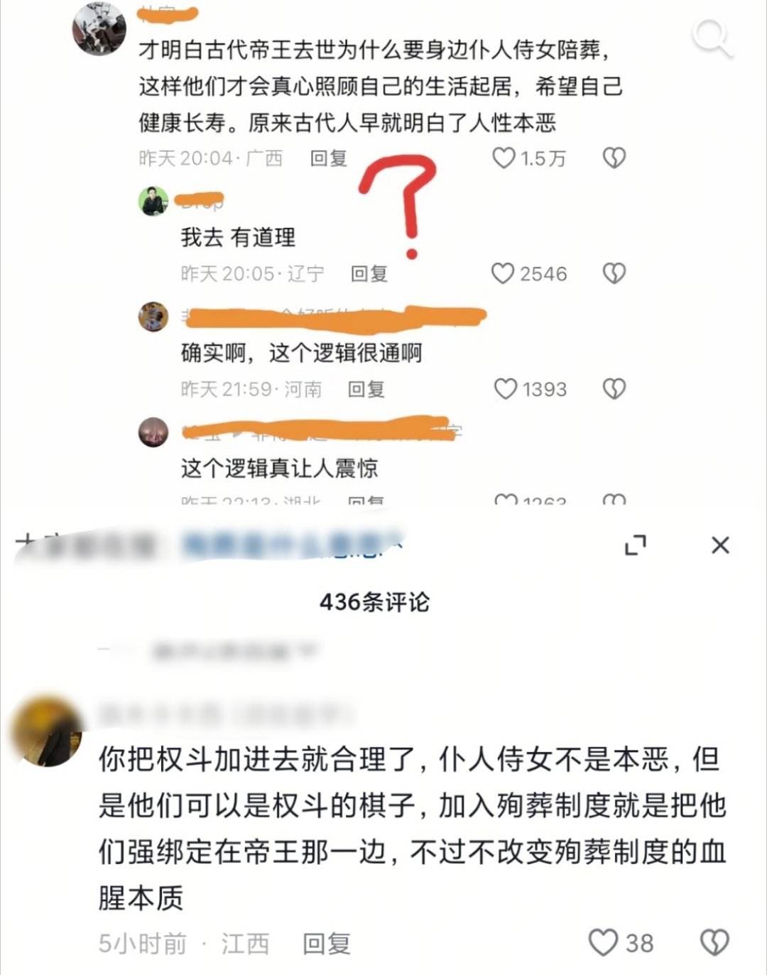 从未想过的角度