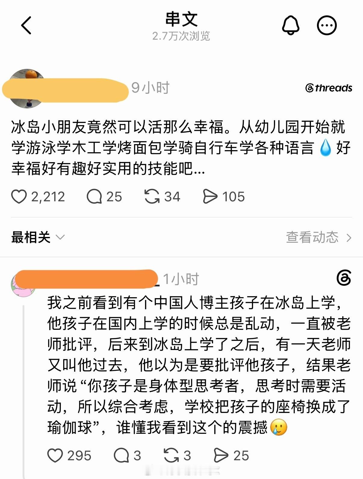 谁偷了我的北欧人生